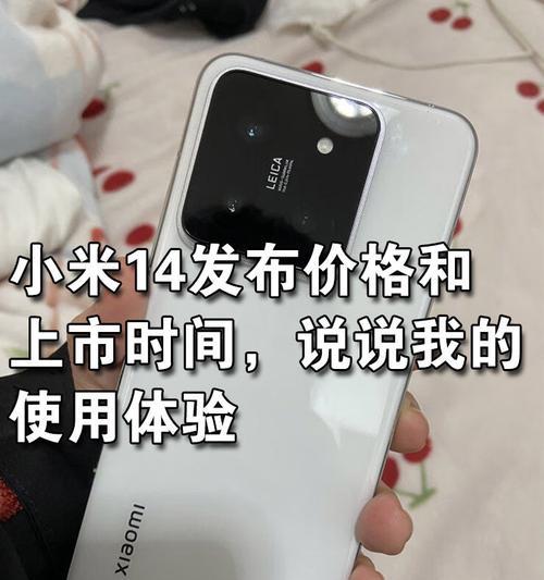 小米14玩机技巧及性能评价？  第1张