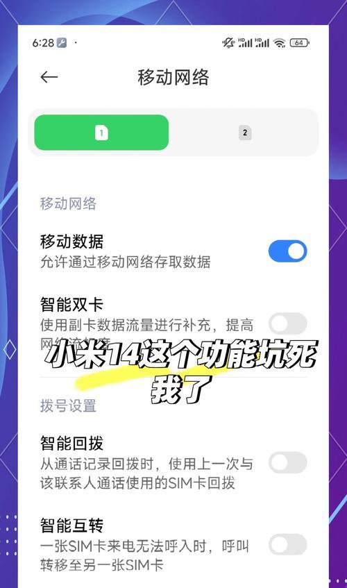 小米14玩机技巧及性能评价？  第3张