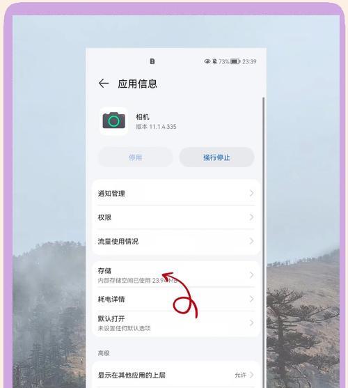 华为手机屏幕显示不清晰怎么办？如何调整以获得更清晰的显示效果？  第1张