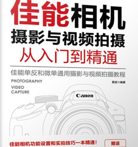 佳能相机拍摄洒水效果视频技巧有哪些？  第1张