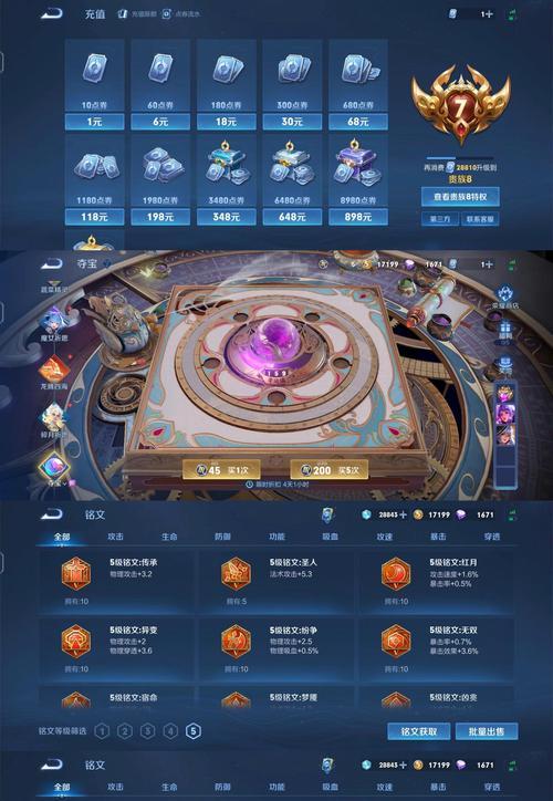 纪元马超在王者荣耀中的玩法是什么？  第2张