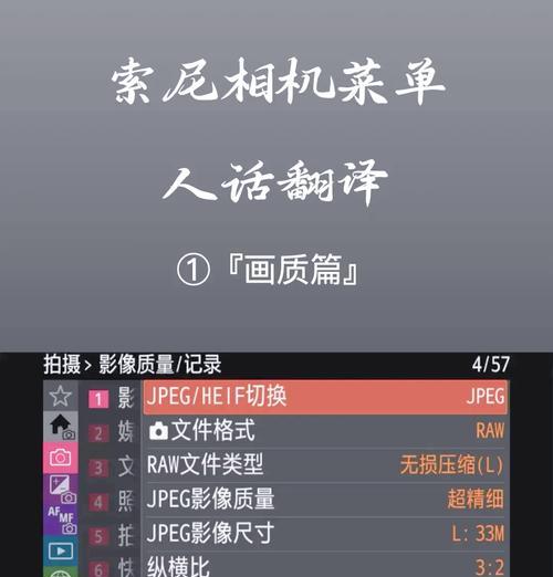 索尼相机图像模糊如何调整？  第3张