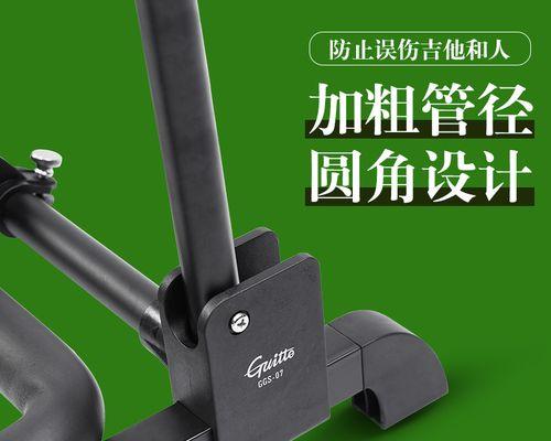 贝斯充电器支架安装步骤是怎样的？需要哪些工具？  第2张