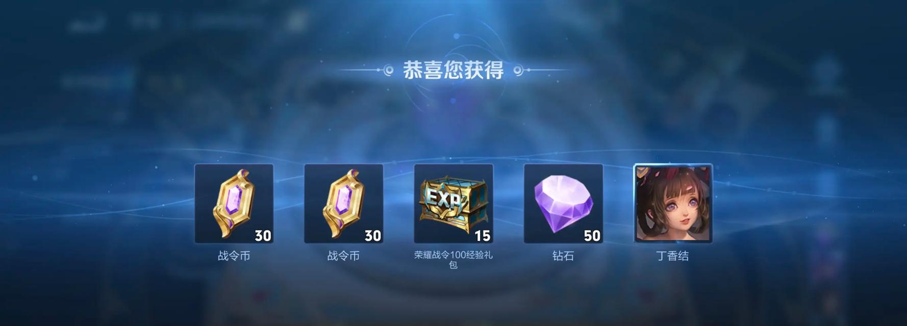 荣耀水晶在王者荣耀中如何存储？  第1张