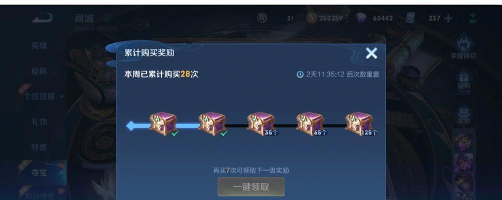 荣耀水晶在王者荣耀中如何存储？  第3张