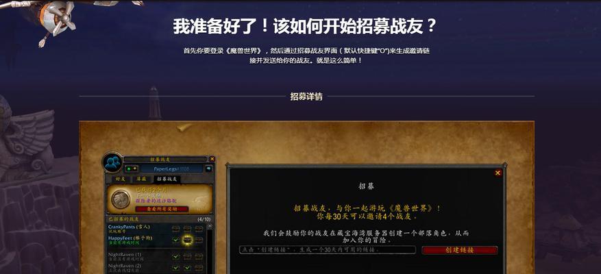 如何加入魔兽世界的全球频道？步骤是什么？  第1张
