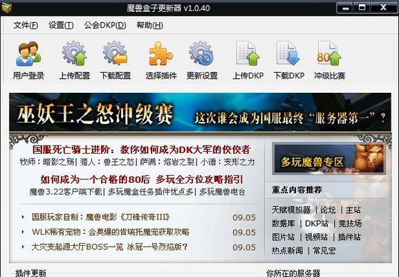 如何加入魔兽世界的全球频道？步骤是什么？  第3张