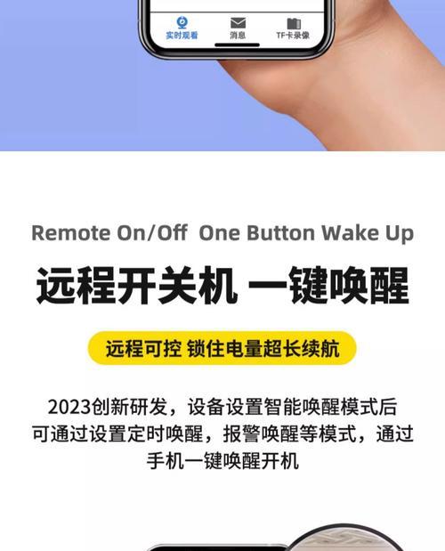 猫眼摄像头与手机连接步骤是什么？如何通过猫眼精灵查看？  第3张