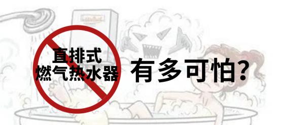 直排式热水器安装水管步骤？需要注意哪些安全事项？  第3张