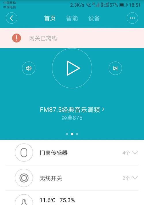 米家循环播放网关声音如何设置？设置后如何调整？  第2张