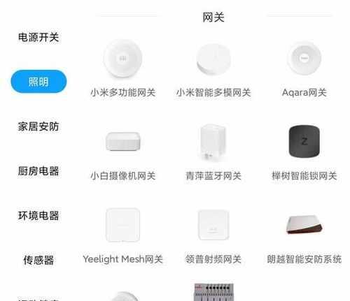 米家循环播放网关声音如何设置？设置后如何调整？  第3张