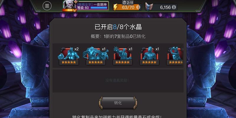 魔兽世界水晶连接圣物获取方法是什么？  第2张