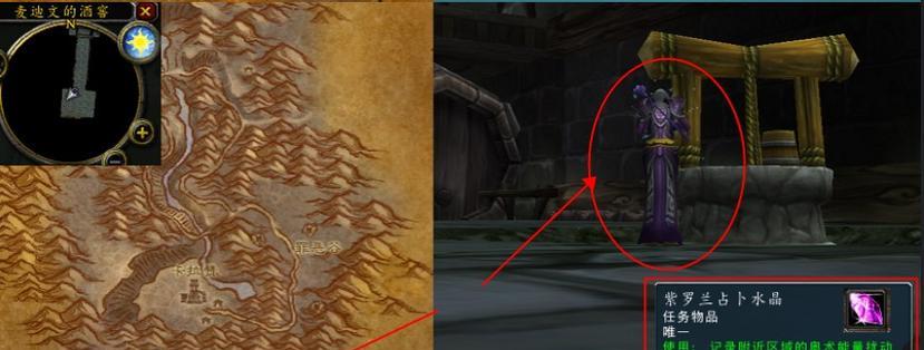 魔兽世界水晶连接圣物获取方法是什么？  第3张