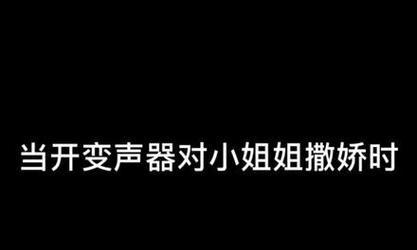 快手王者荣耀变声操作方法是什么？  第2张