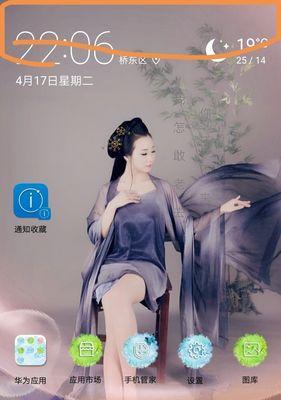 华为手机视频拉长身高技巧是什么？  第3张