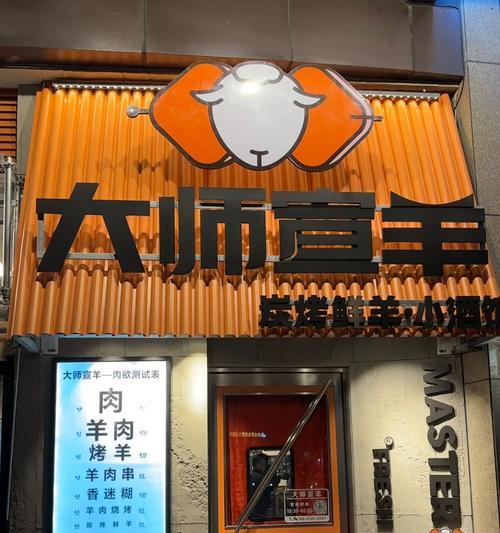 热水器烤羊腿的正确方法是什么？烤羊腿时应该注意哪些事项？  第1张