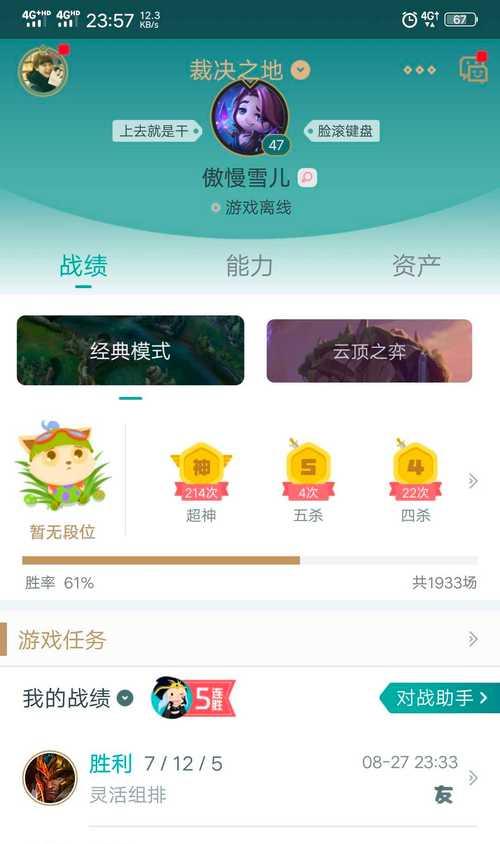 英雄联盟怎么解除裁决？遇到裁决时应该怎么办？  第2张