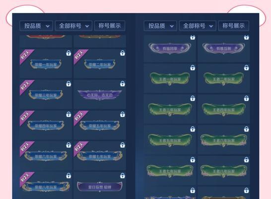 王者荣耀称号领取方法是什么？领取后有什么好处？  第2张