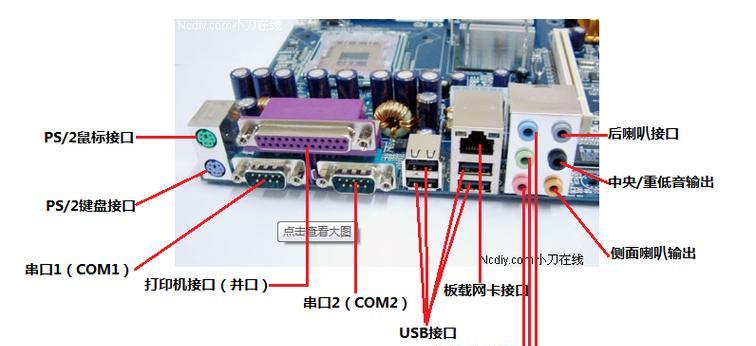 笔记本电脑保护线插入方法是什么？  第3张