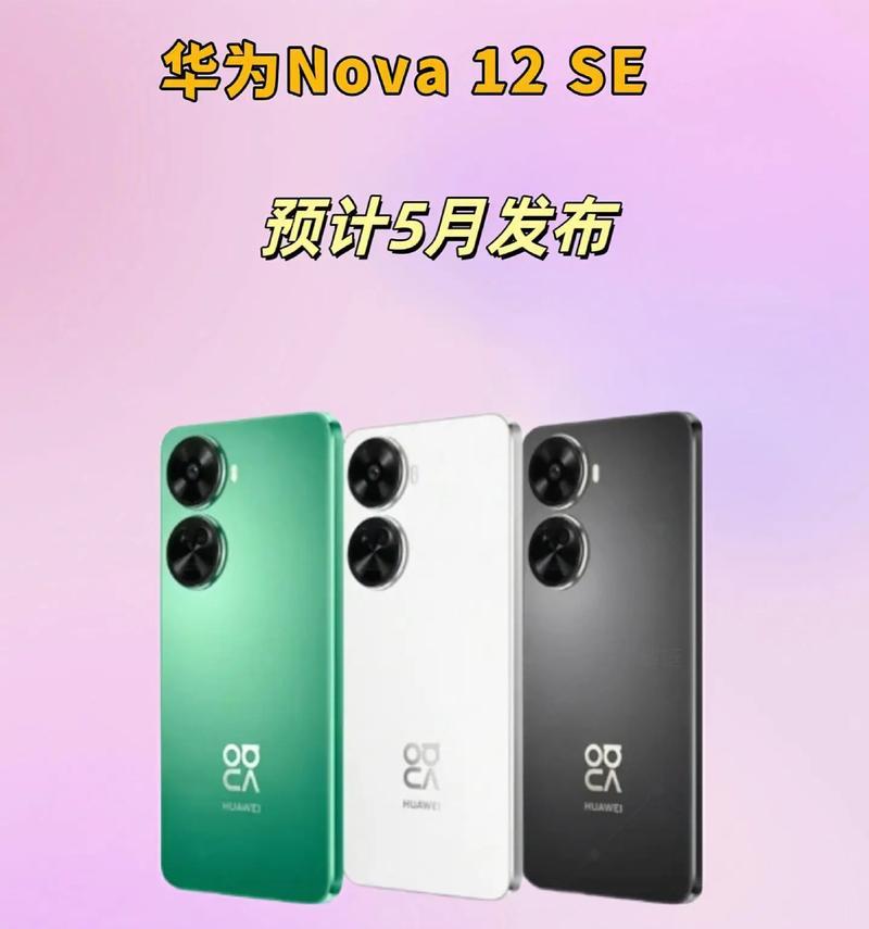 华为最新推出的优秀手机型号有哪些？  第3张