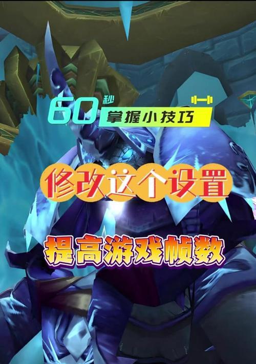 魔兽世界吃席怎么调？调整设置有哪些技巧？  第1张
