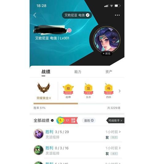 松间辞玩英雄联盟是在哪个时间？  第2张