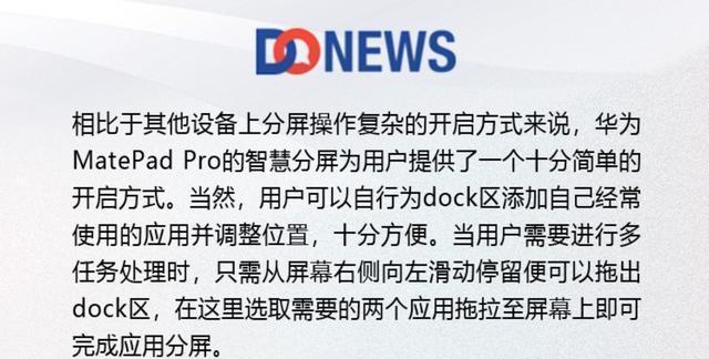 华为平板Mate插卡步骤是什么？  第2张