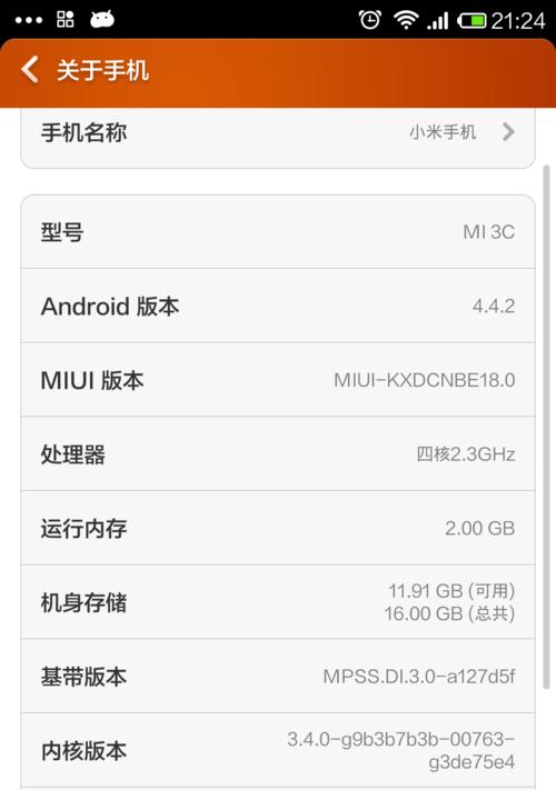 小米手机快门时间调整方法是什么？  第1张