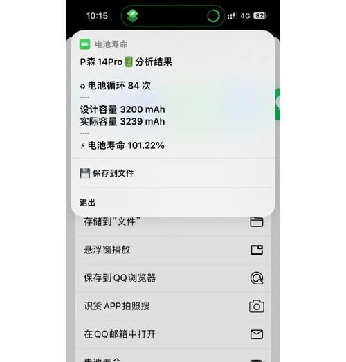手机电池亏电的标准是什么？如何判断电池是否需要更换？  第1张