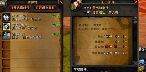 魔兽世界拍卖行操作指南是什么？  第1张
