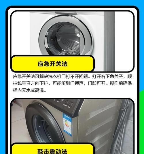 澳柯玛滚筒洗衣机0e是什么故障？如何进行故障排除？  第1张