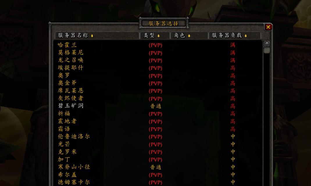 魔兽世界美服喊话插件怎么用？如何安装和配置？  第2张