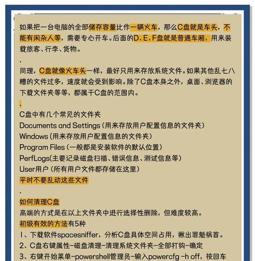 联想电脑c盘如何找到？如何管理c盘空间？  第1张