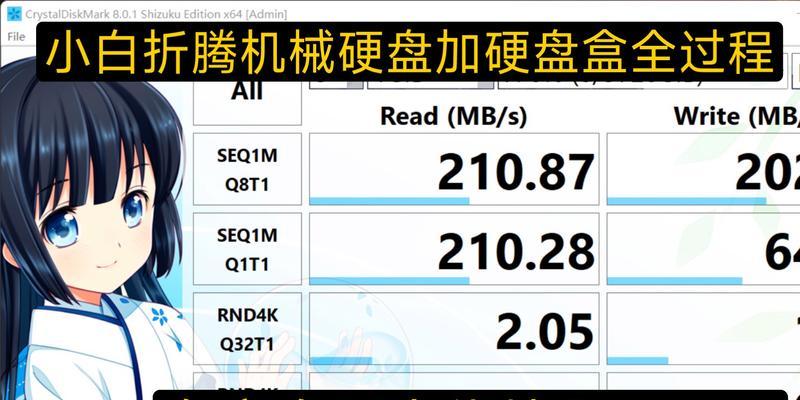 改装机械硬盘为移动硬盘步骤？  第1张