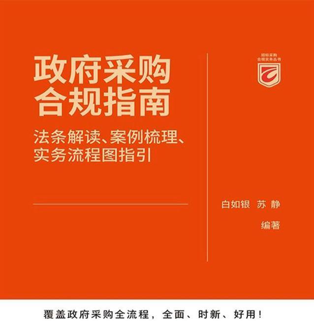 政采云平台发布台式电脑采购公告的流程是什么？如何确保公告的合规性？  第1张