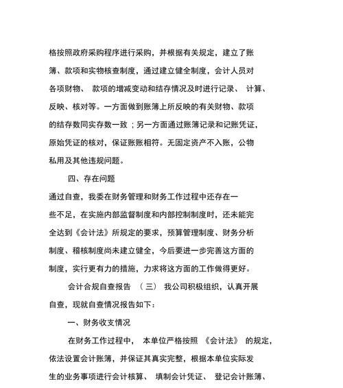 政采云平台发布台式电脑采购公告的流程是什么？如何确保公告的合规性？  第3张