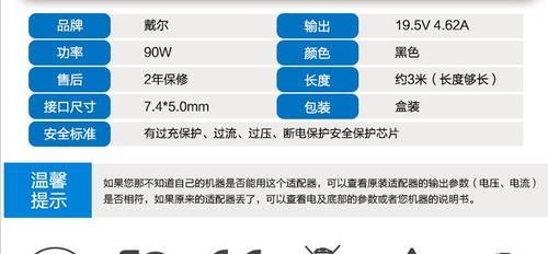 惠普电源适配器原装使用中常见问题？  第3张