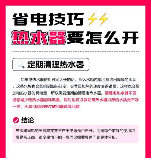 小型热水器开启热水的步骤是什么？  第1张