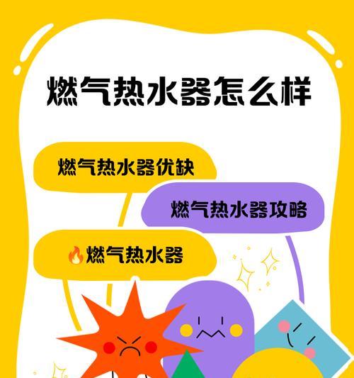 小型热水器开启热水的步骤是什么？  第2张