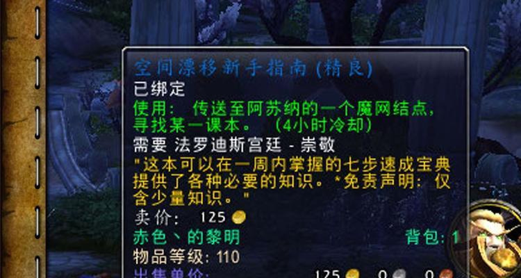 魔兽进修如何进行？  第3张