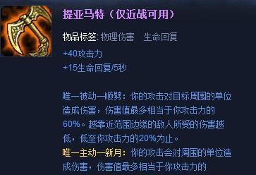 怎么买英雄联盟装备最划算？有哪些购买策略可以省钱？  第3张