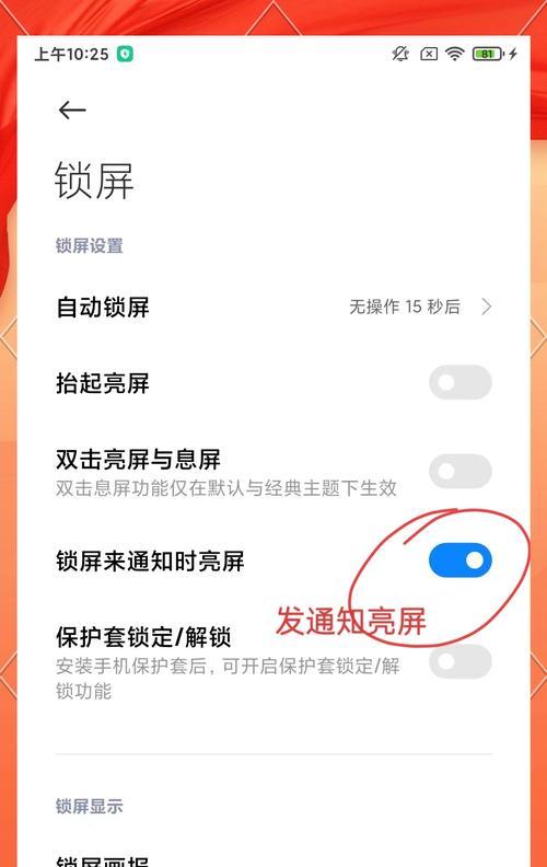 小米手机关机语音唤醒设置方法？设置后如何使用？  第1张