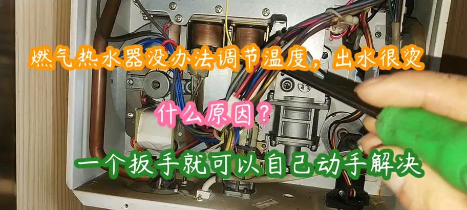 旅店热水器温度调节方法是什么？  第1张