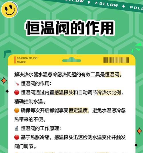 旅店热水器温度调节方法是什么？  第2张
