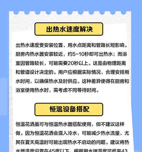 旅店热水器温度调节方法是什么？  第3张