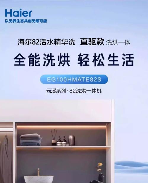 洗衣机什么是活水精华洗？活水精华洗的功能和效果是什么？  第3张
