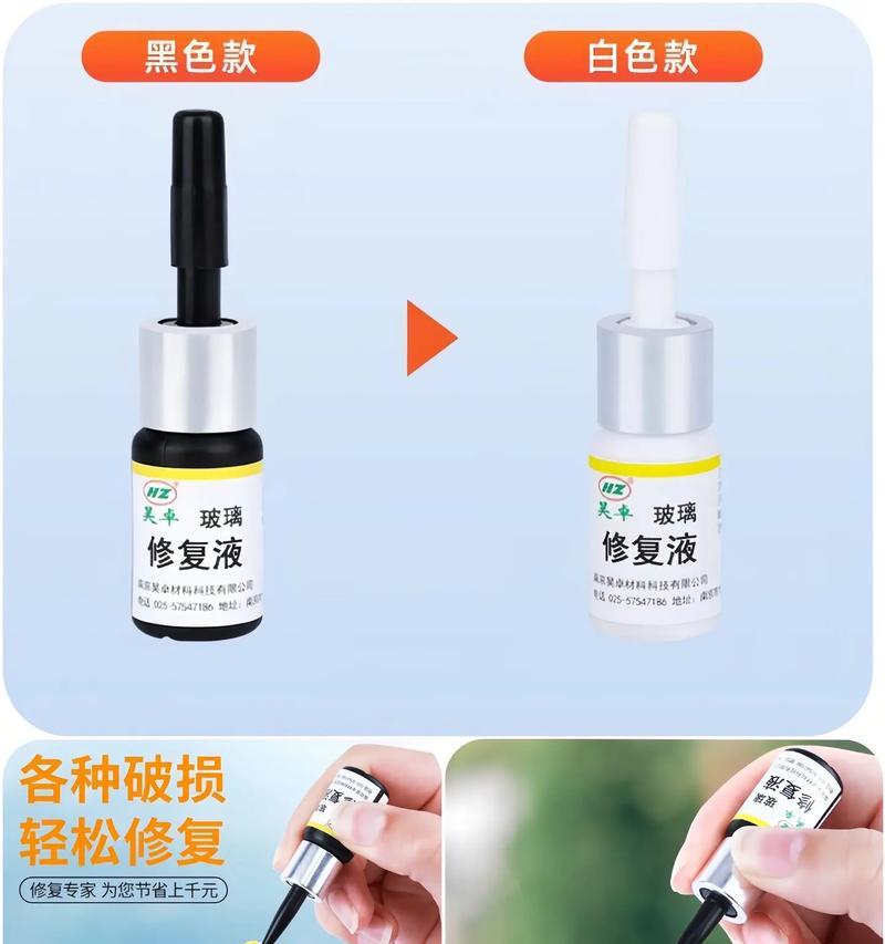 手机壳裂痕胶去除方法是什么？  第3张