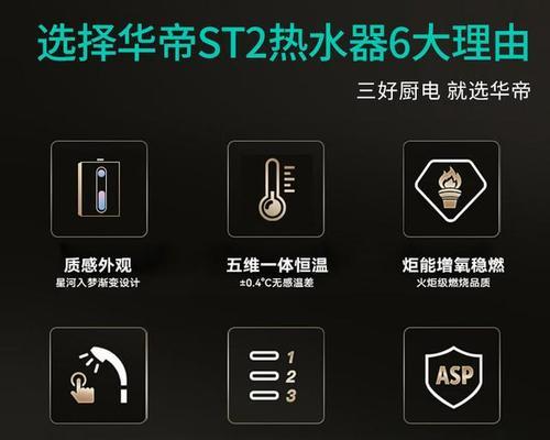 淋浴热水器即热模式如何开启？使用中如何节能？  第3张