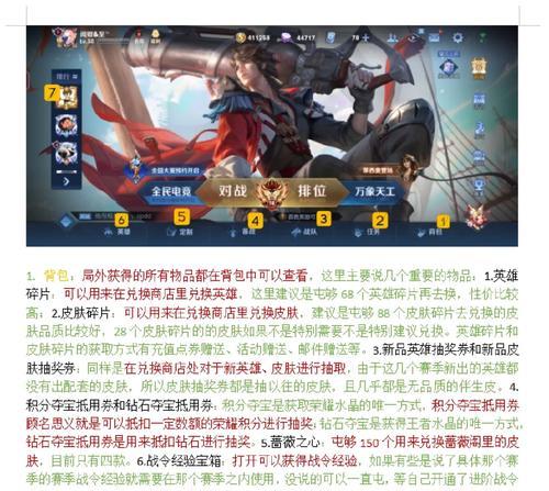 王者荣耀武器折断后如何修复？  第2张