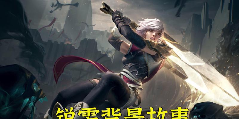 英雄联盟手游瑞雯推荐路线是什么？如何发挥最大优势？  第3张
